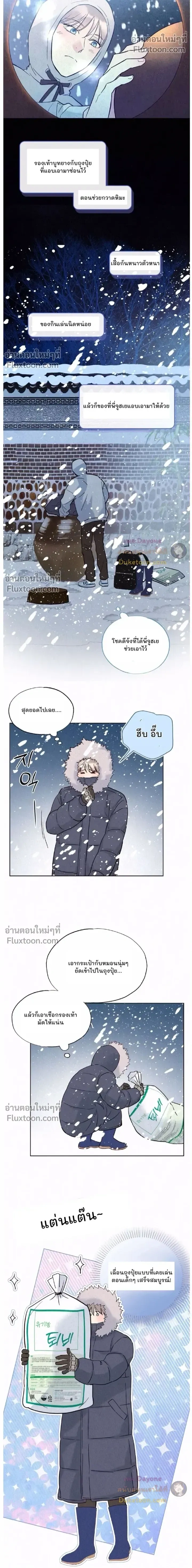 Tale of a Villain หน้า 10