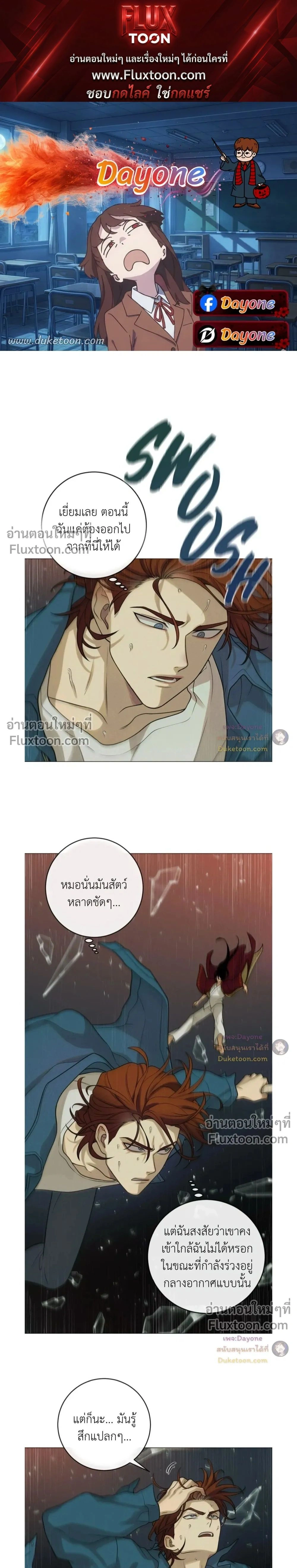 Dreaming Of The Dokkaebi หน้า 1