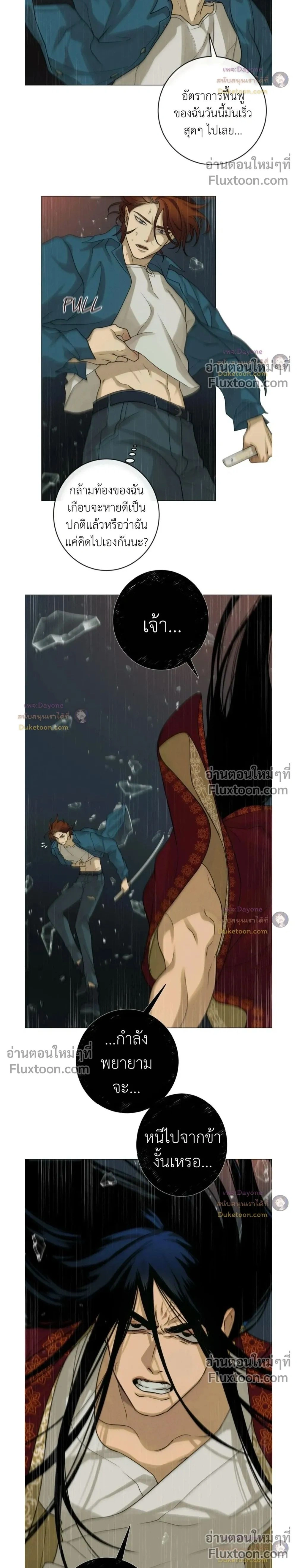 Dreaming Of The Dokkaebi หน้า 2