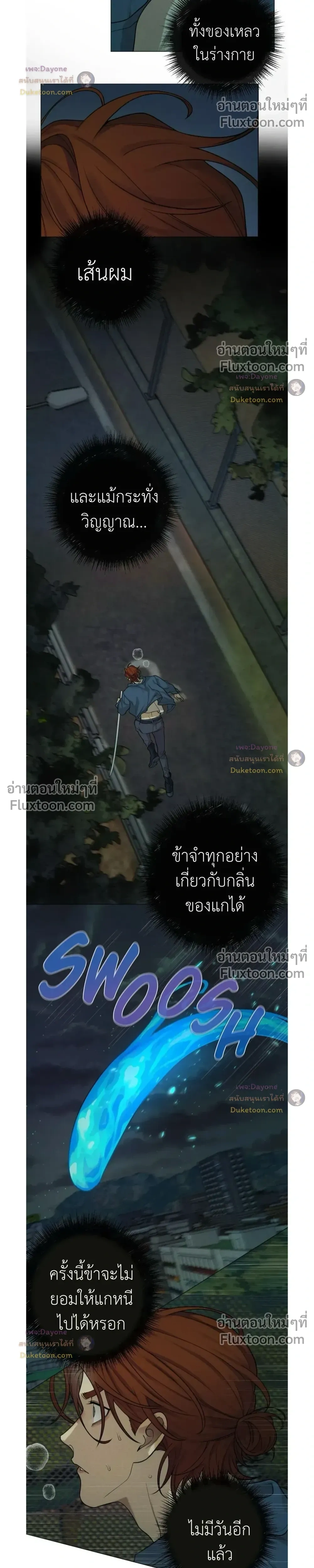 Dreaming Of The Dokkaebi หน้า 12