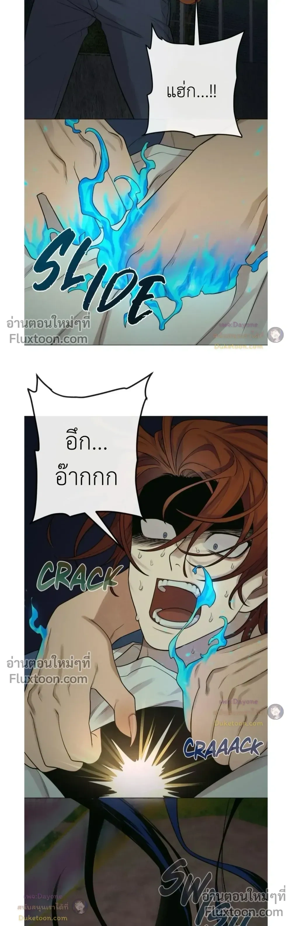 Dreaming Of The Dokkaebi หน้า 16