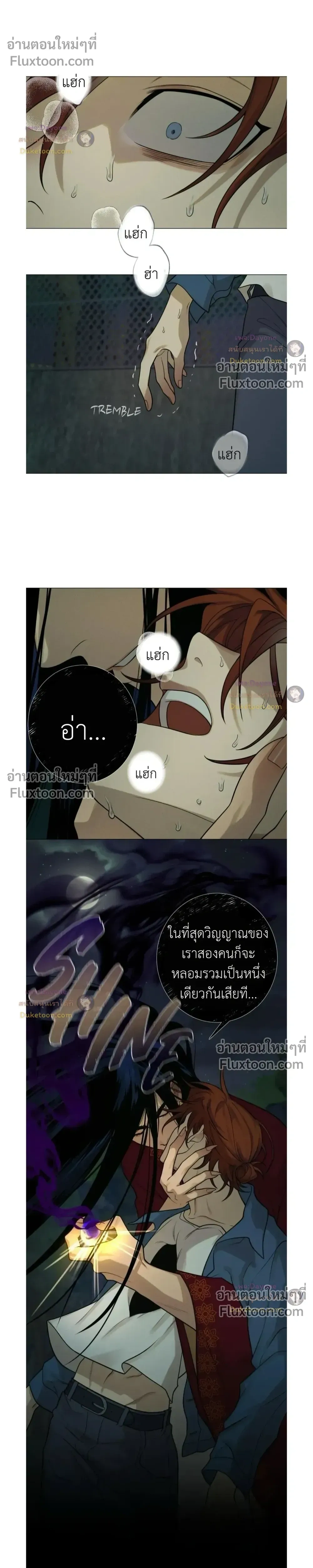 Dreaming Of The Dokkaebi หน้า 18