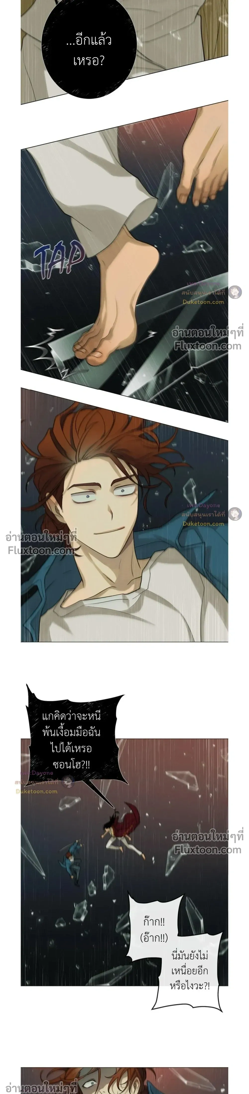 Dreaming Of The Dokkaebi หน้า 3