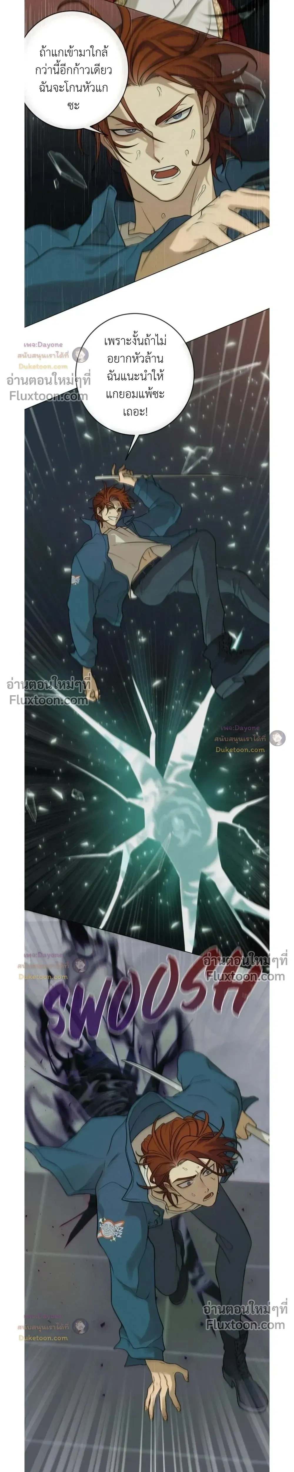 Dreaming Of The Dokkaebi หน้า 5