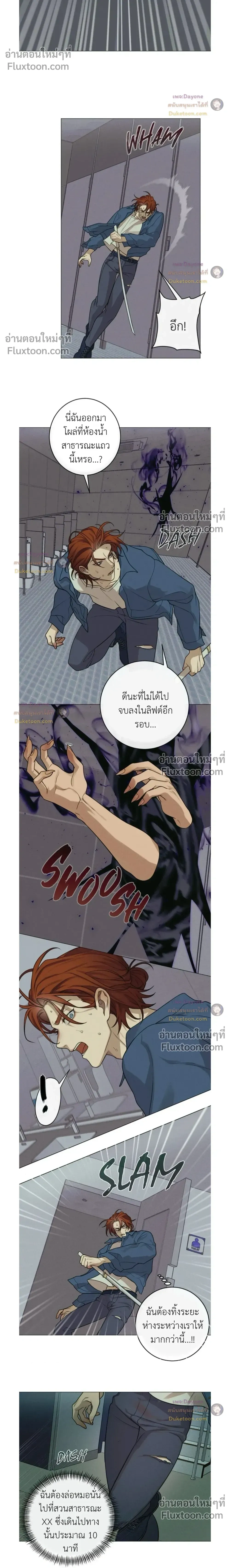 Dreaming Of The Dokkaebi หน้า 6