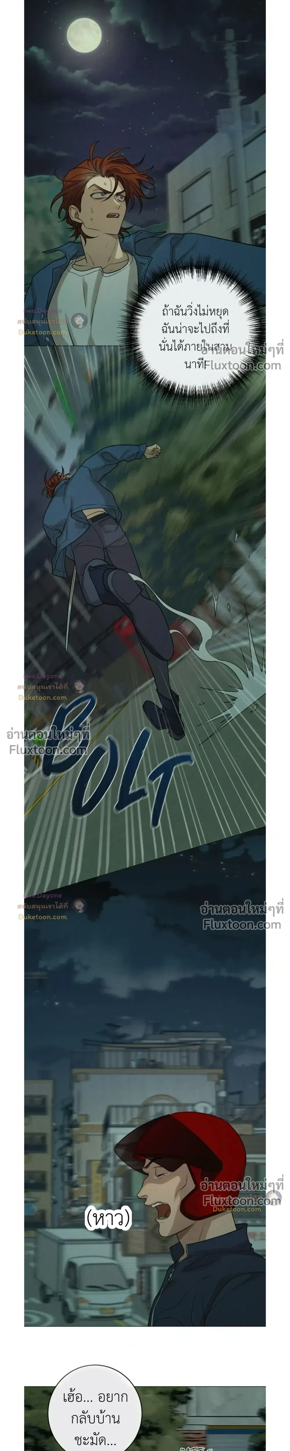 Dreaming Of The Dokkaebi หน้า 7