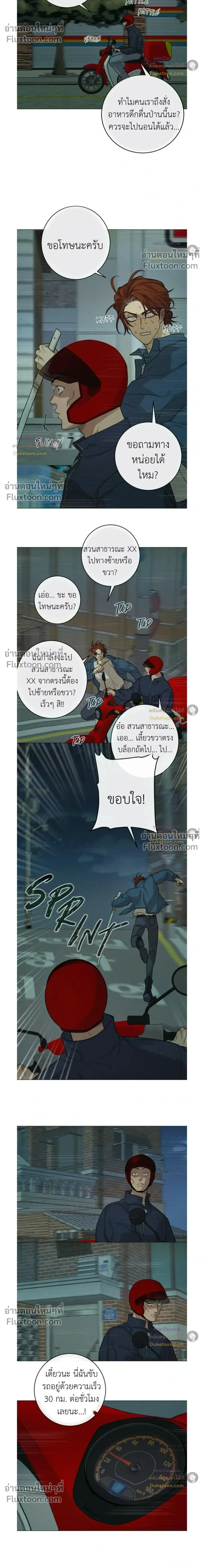 Dreaming Of The Dokkaebi หน้า 8