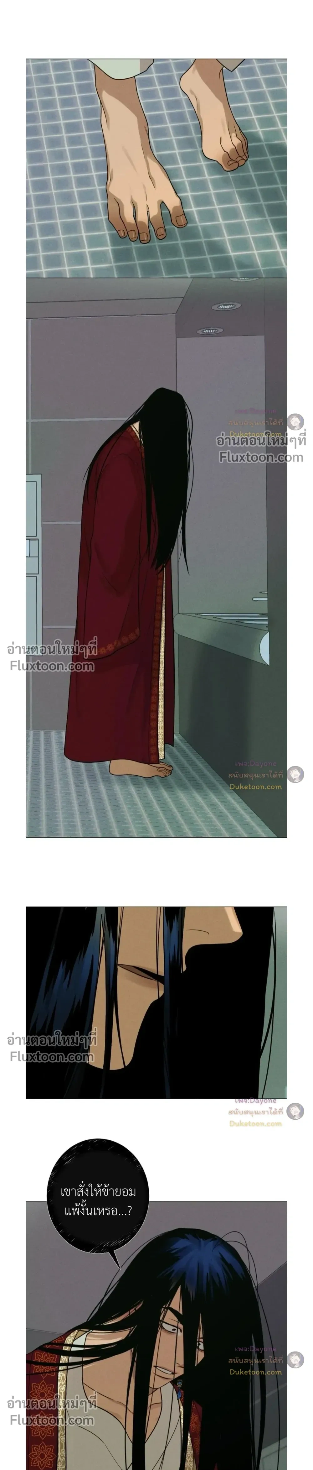 Dreaming Of The Dokkaebi หน้า 9