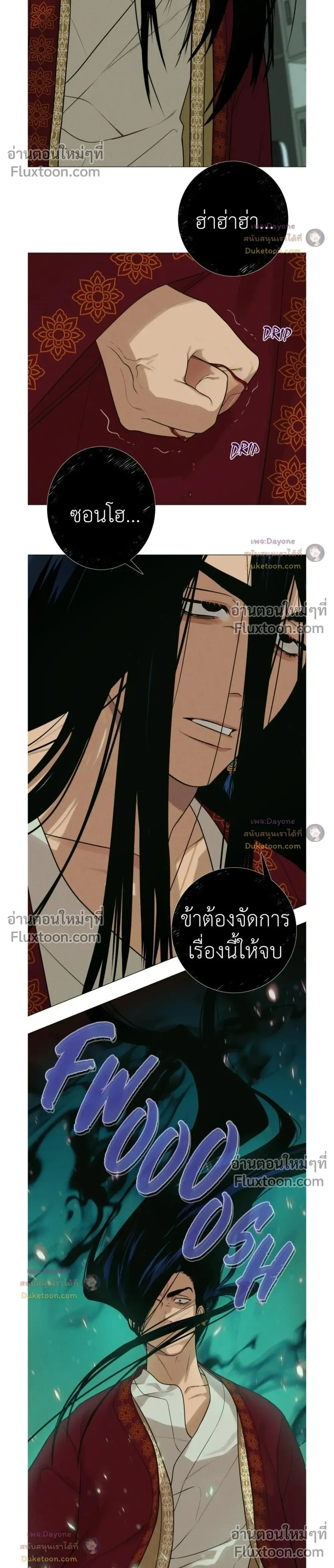 Dreaming Of The Dokkaebi หน้า 10