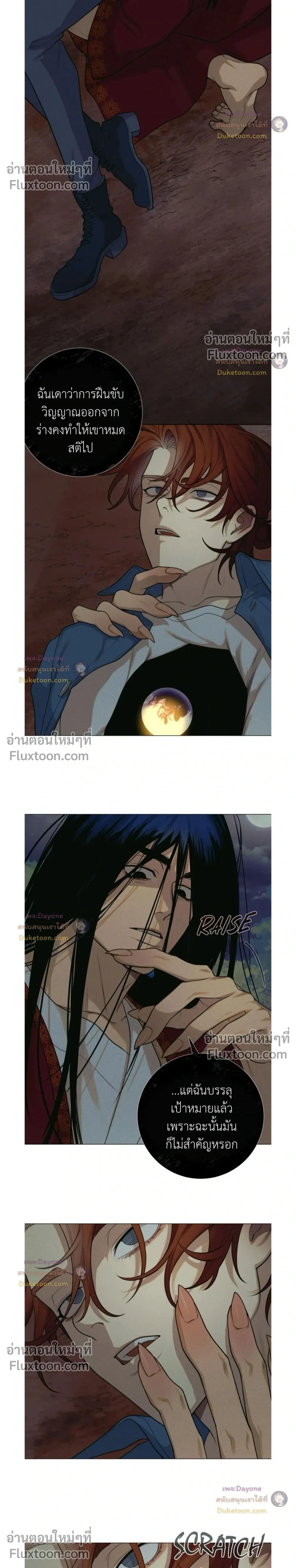 Dreaming Of The Dokkaebi หน้า 2