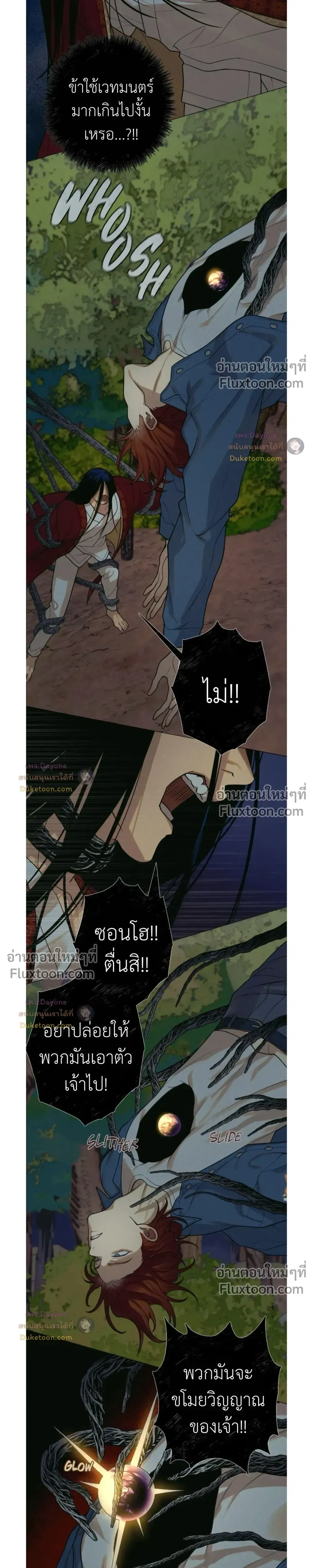 Dreaming Of The Dokkaebi หน้า 11