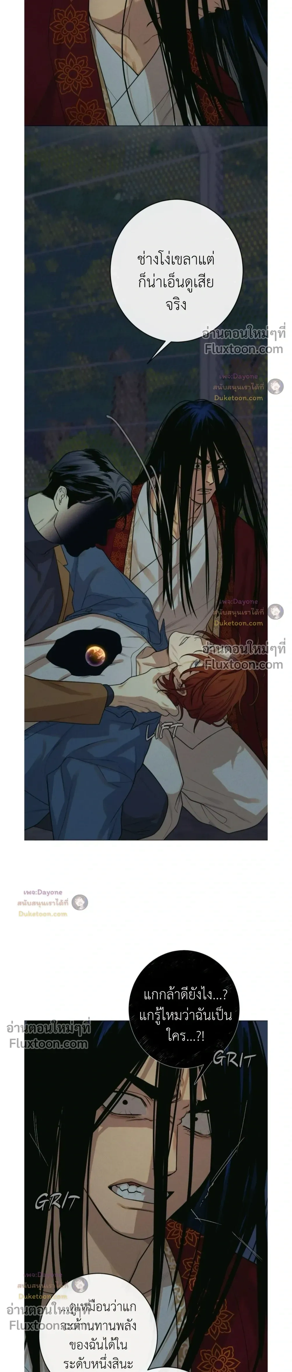 Dreaming Of The Dokkaebi หน้า 15