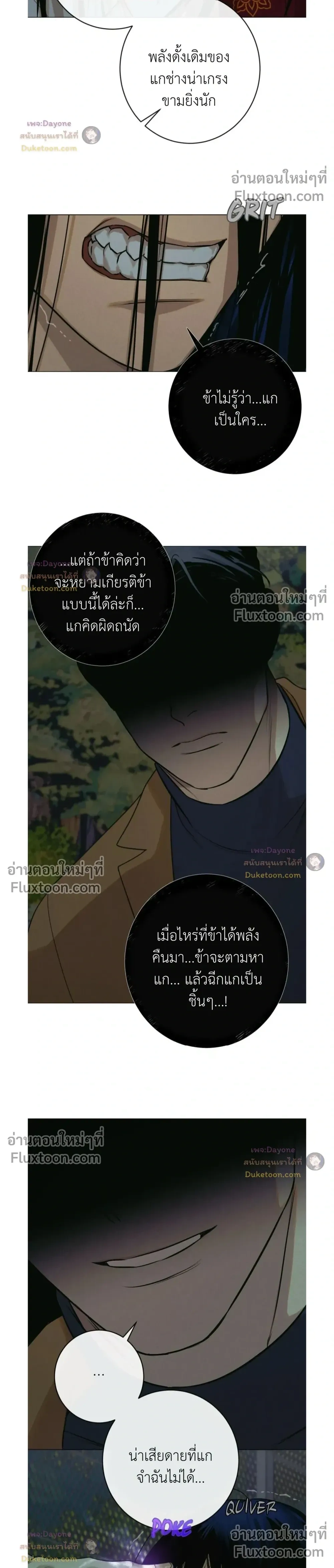 Dreaming Of The Dokkaebi หน้า 16