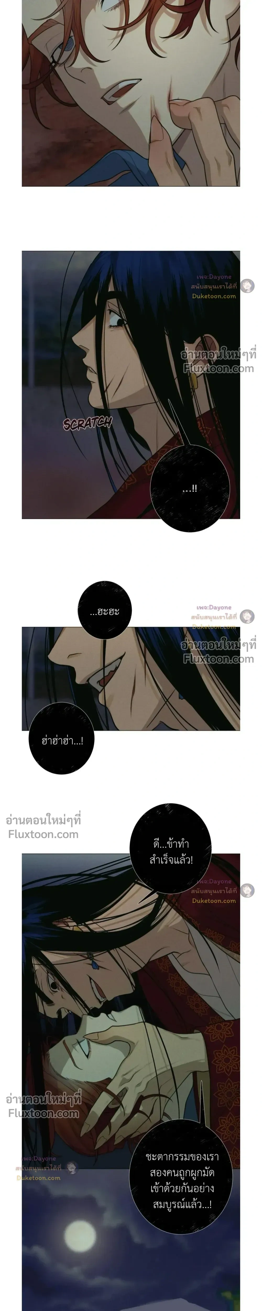 Dreaming Of The Dokkaebi หน้า 3