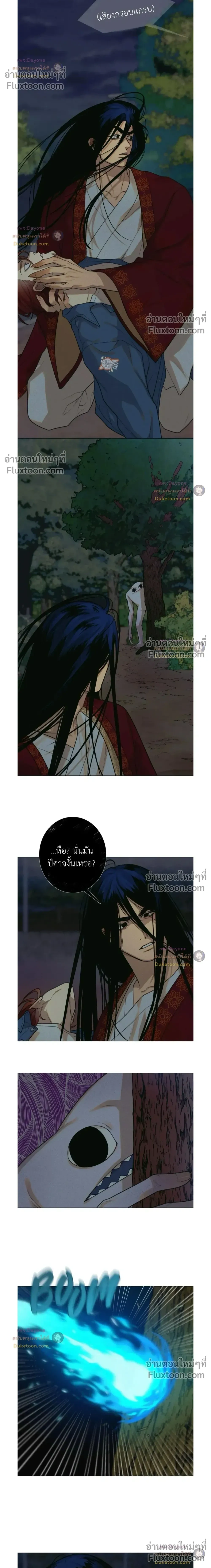 Dreaming Of The Dokkaebi หน้า 4