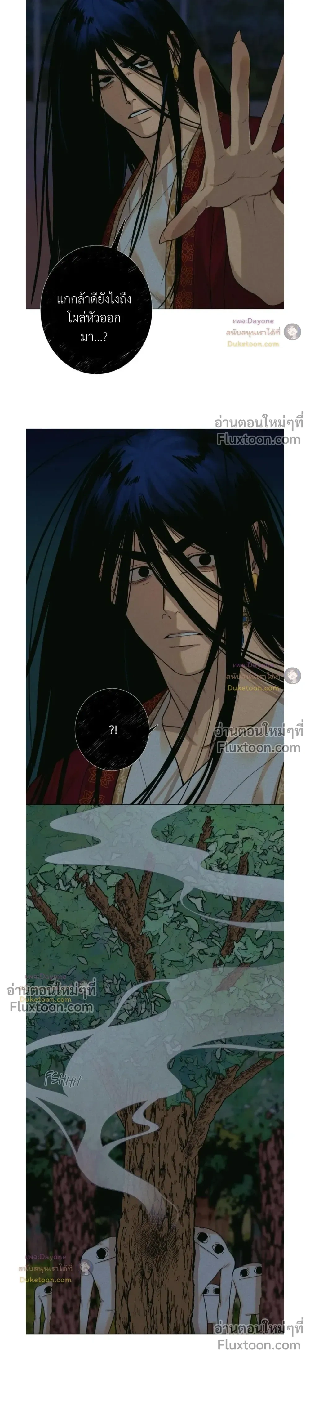 Dreaming Of The Dokkaebi หน้า 5