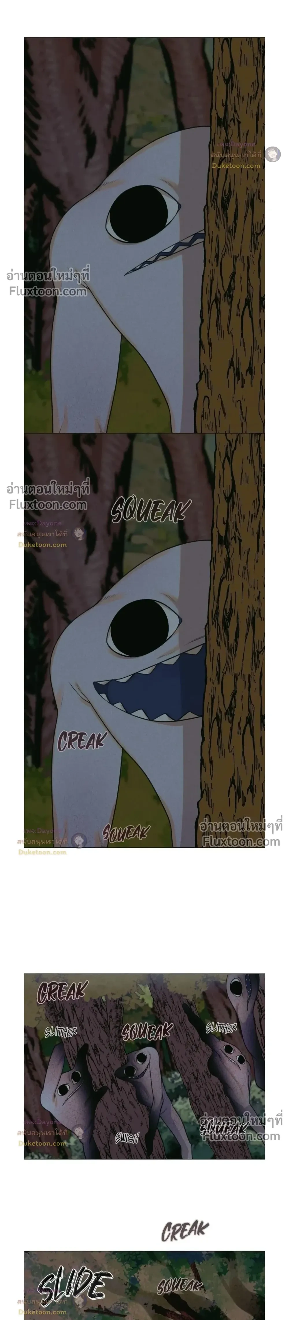 Dreaming Of The Dokkaebi หน้า 6