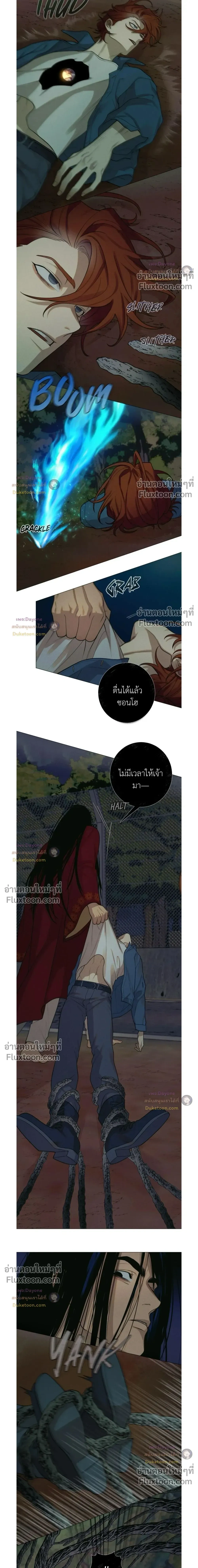 Dreaming Of The Dokkaebi หน้า 9