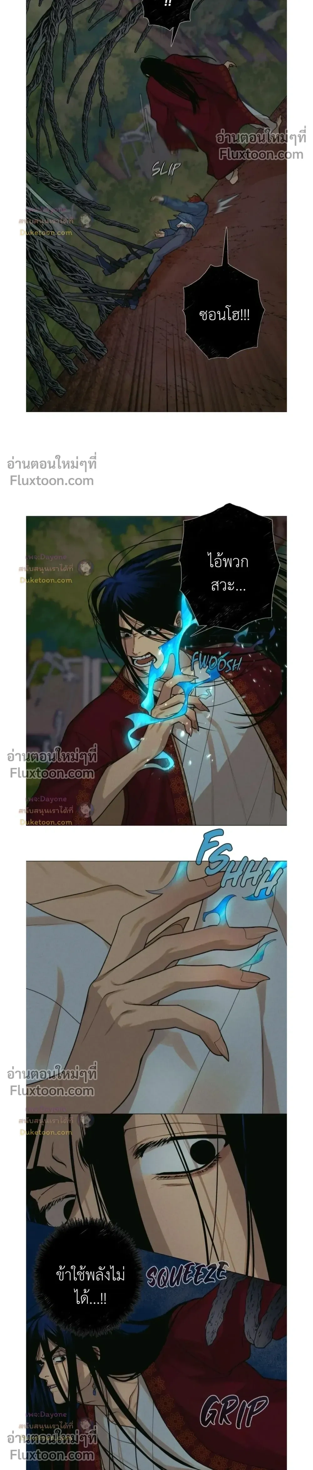 Dreaming Of The Dokkaebi หน้า 10