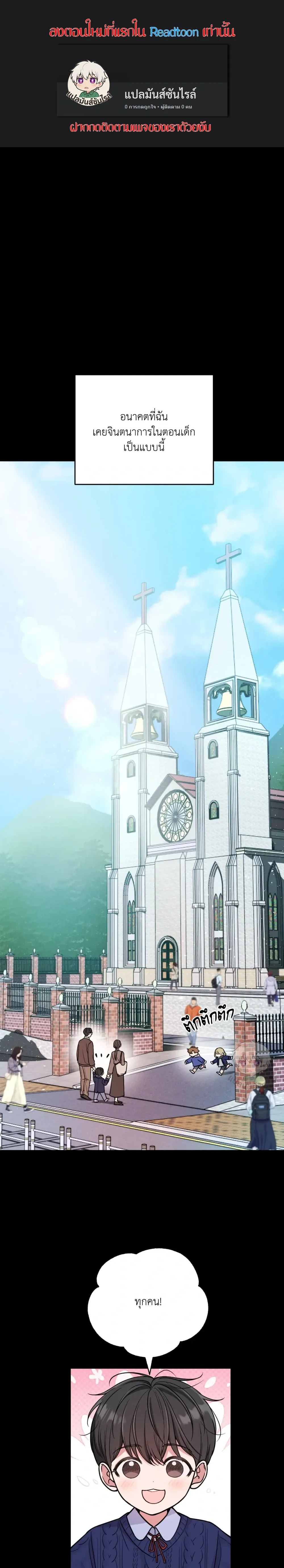 Hidden Love in the Night of Wishes หน้า 1