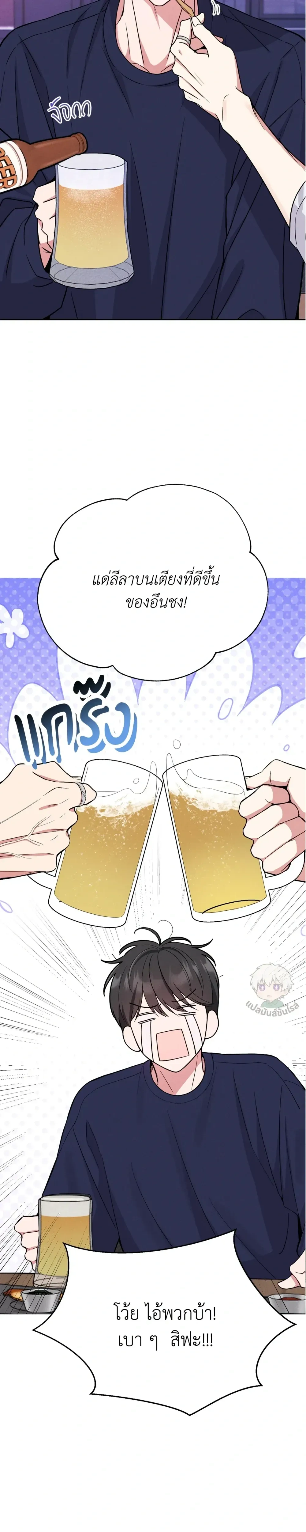 Hidden Love in the Night of Wishes หน้า 11