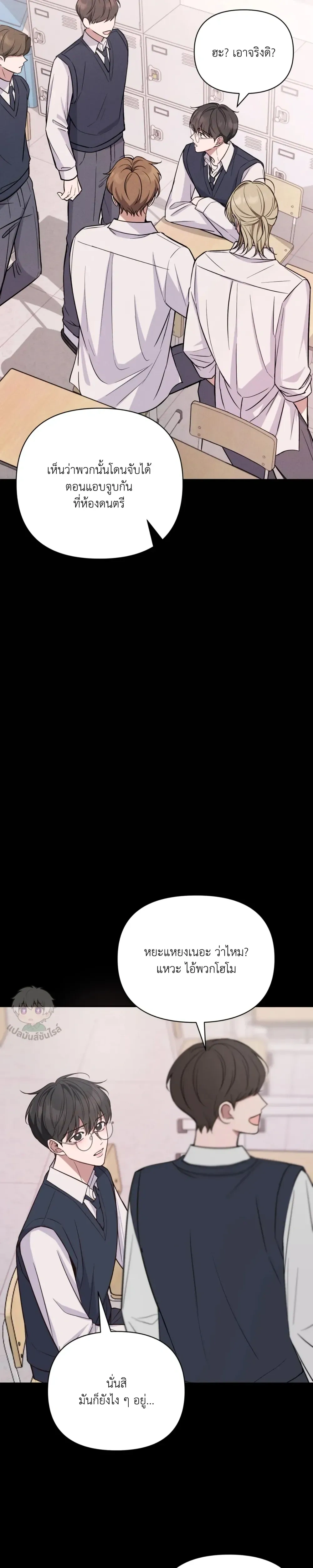 Hidden Love in the Night of Wishes หน้า 17