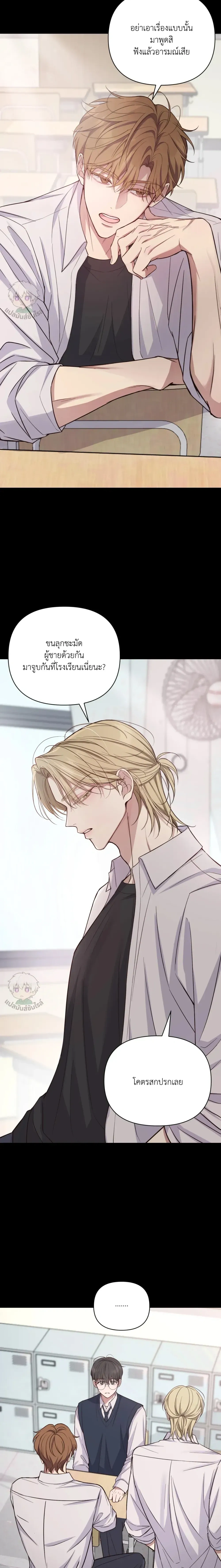 Hidden Love in the Night of Wishes หน้า 18