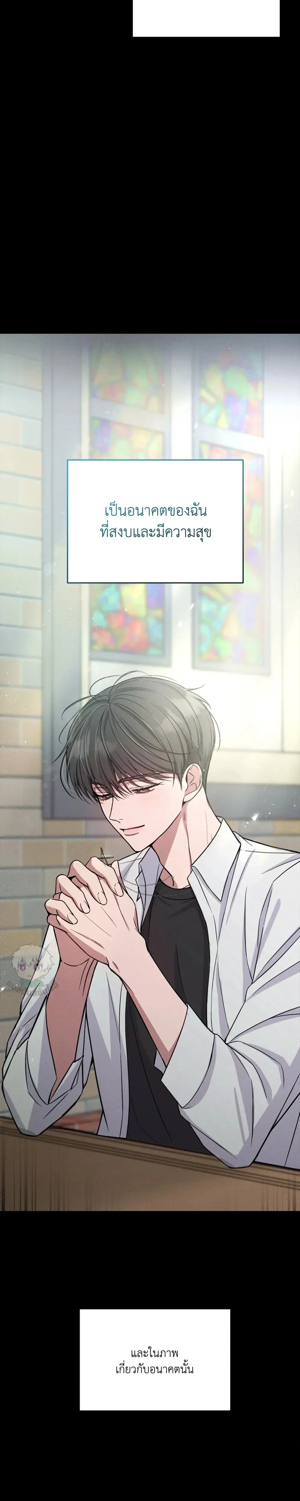 Hidden Love in the Night of Wishes หน้า 3