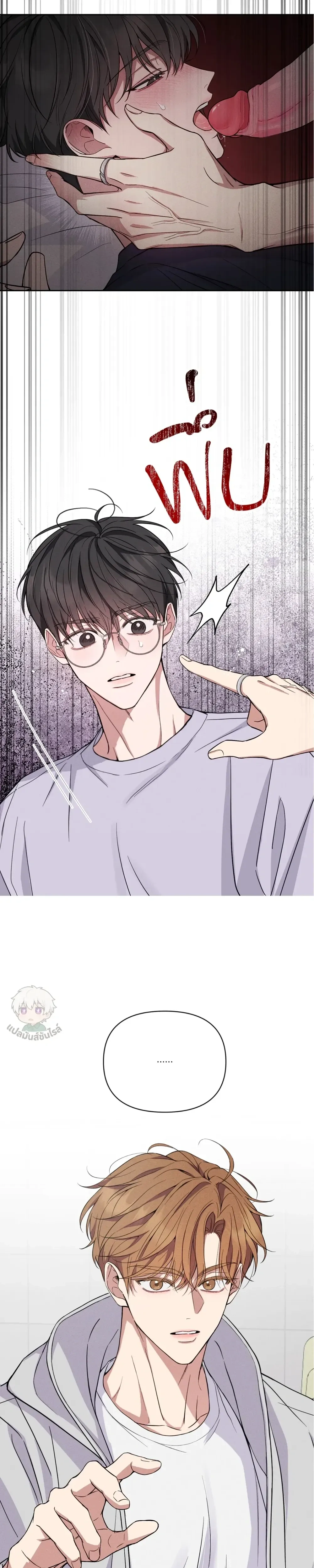 Hidden Love in the Night of Wishes หน้า 29