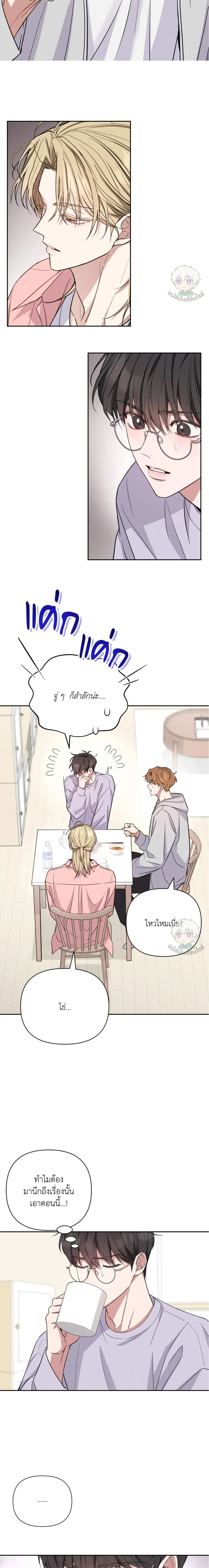 Hidden Love in the Night of Wishes หน้า 30