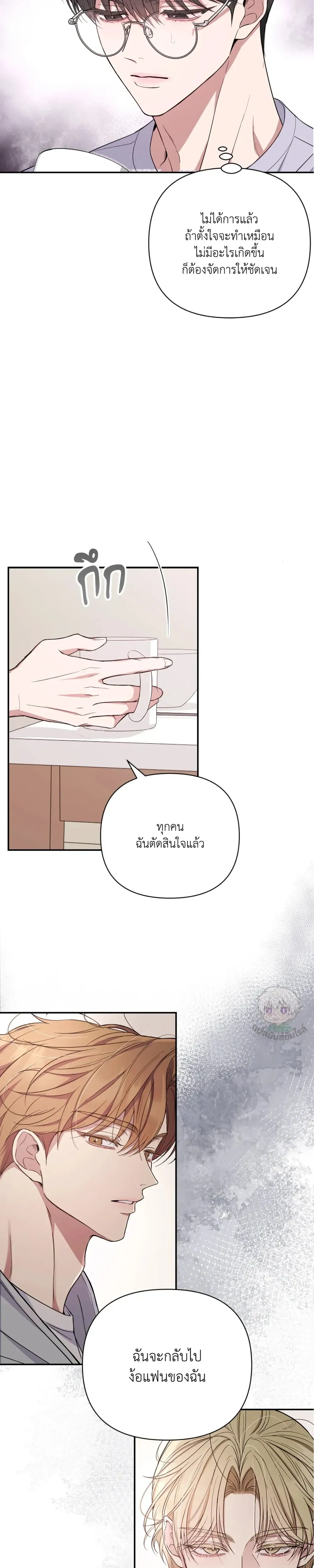 Hidden Love in the Night of Wishes หน้า 31