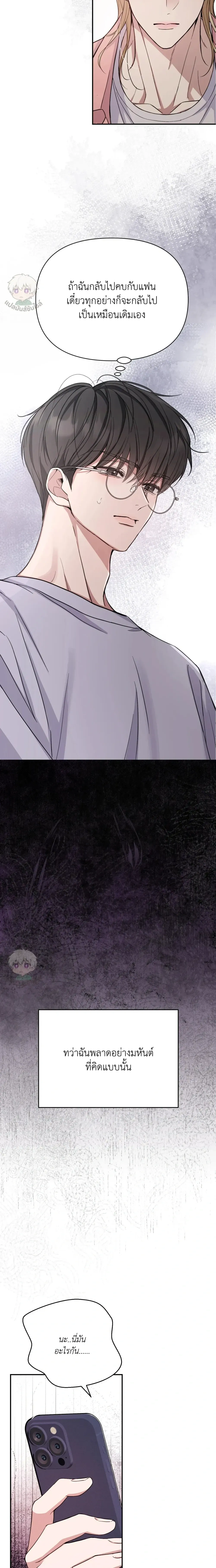 Hidden Love in the Night of Wishes หน้า 32