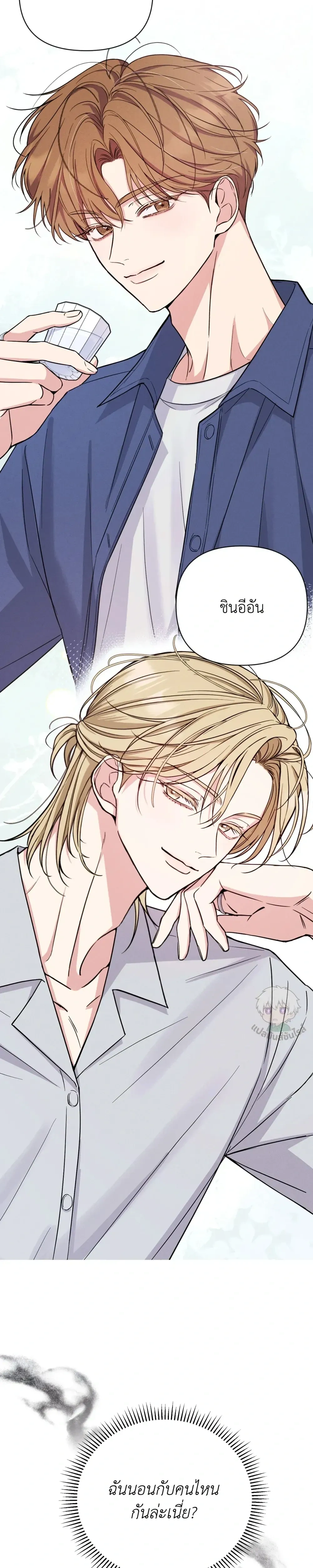 Hidden Love in the Night of Wishes หน้า 7