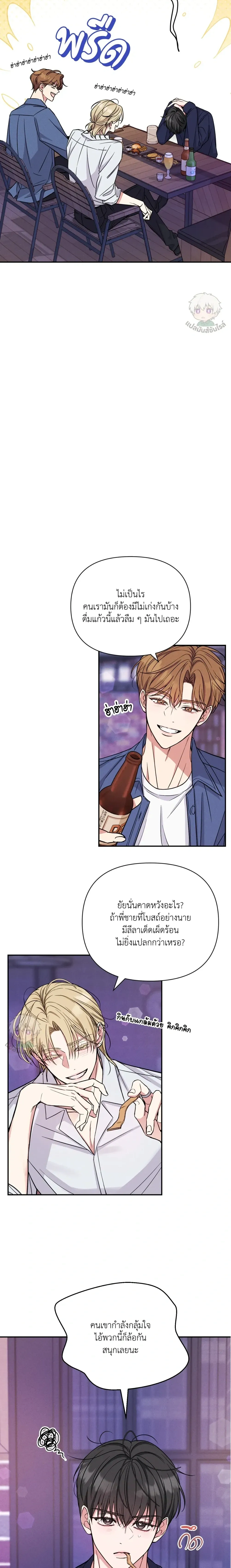 Hidden Love in the Night of Wishes หน้า 10