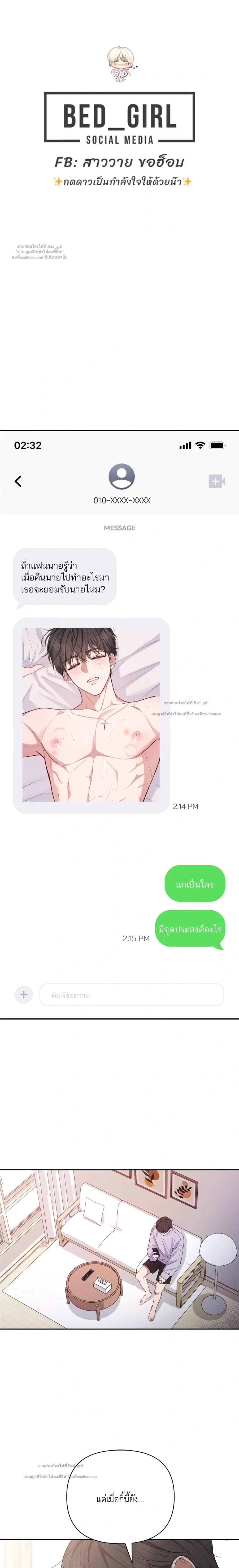 Hidden Love in the Night of Wishes หน้า 1