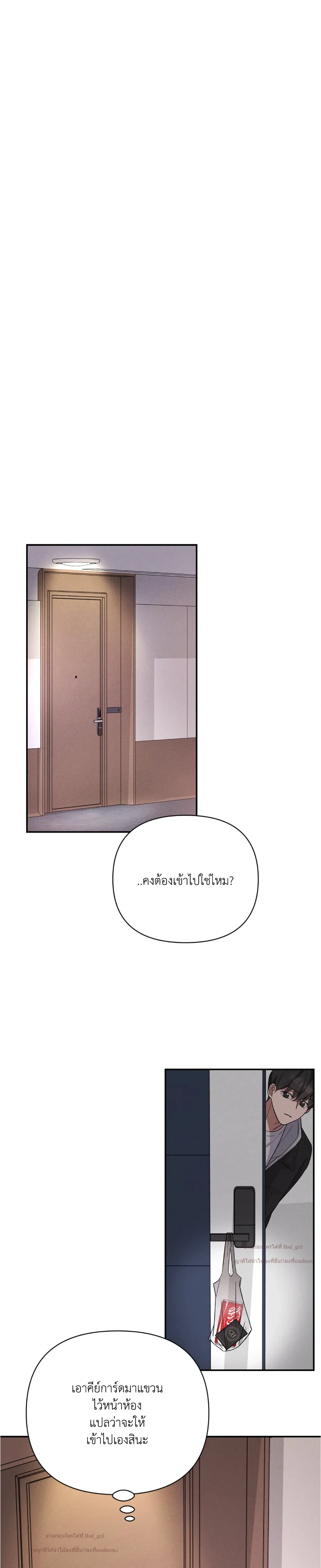 Hidden Love in the Night of Wishes หน้า 11