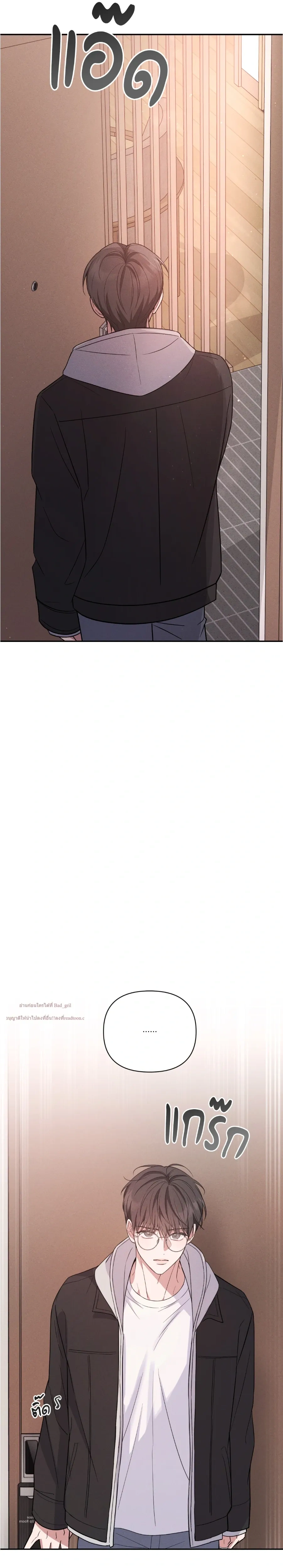 Hidden Love in the Night of Wishes หน้า 14