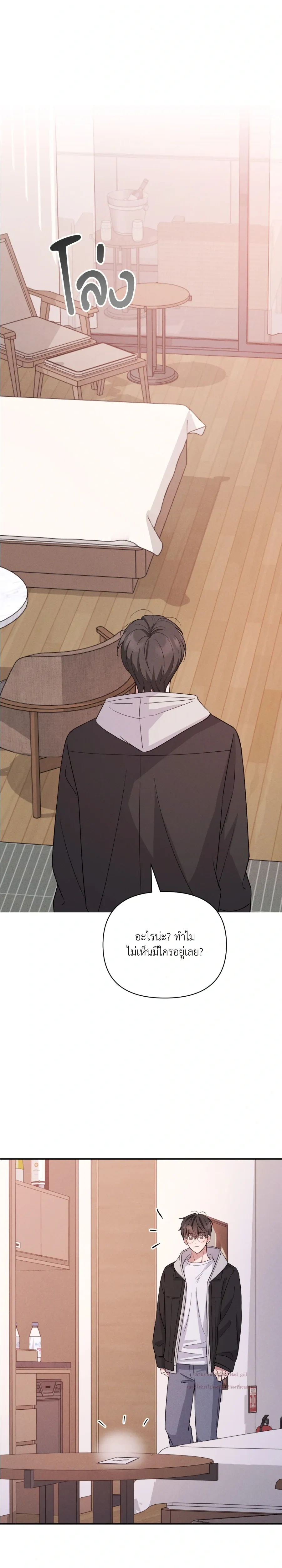 Hidden Love in the Night of Wishes หน้า 15