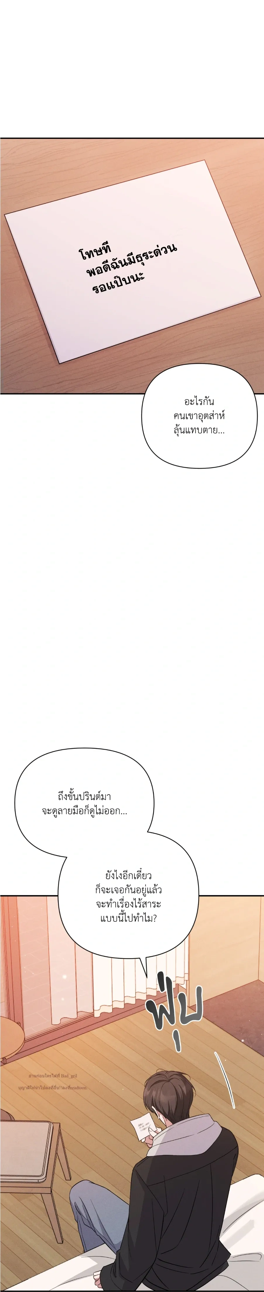 Hidden Love in the Night of Wishes หน้า 16