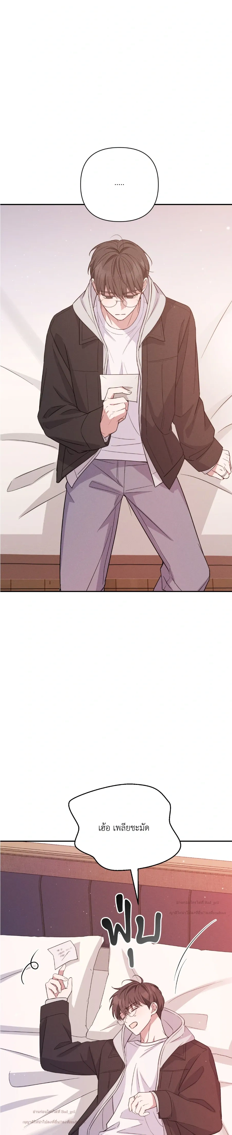 Hidden Love in the Night of Wishes หน้า 17