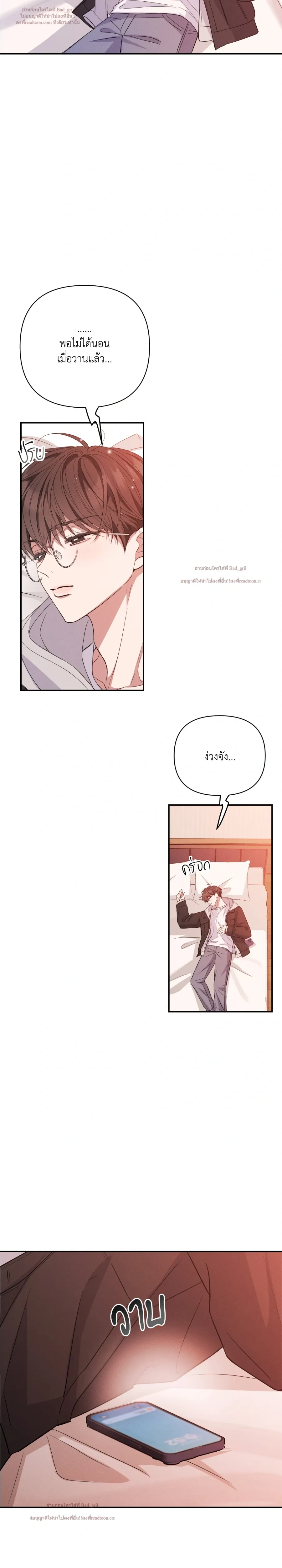 Hidden Love in the Night of Wishes หน้า 18