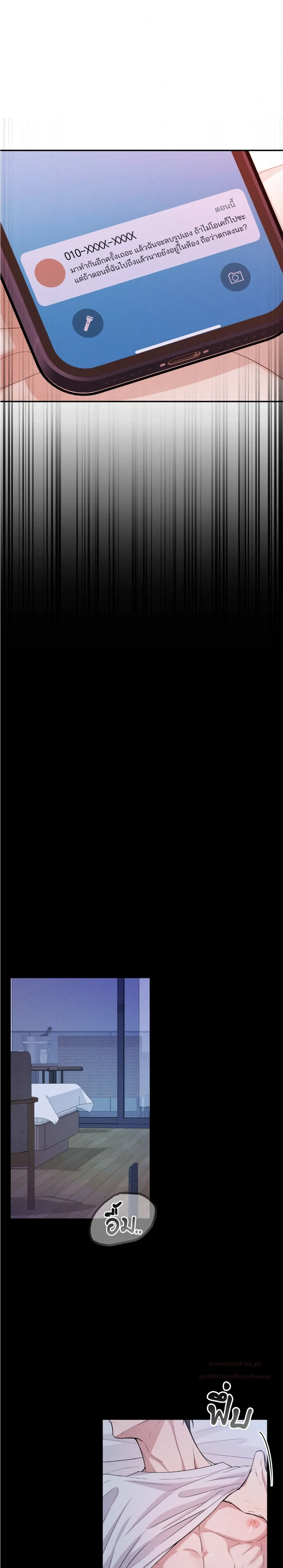 Hidden Love in the Night of Wishes หน้า 19