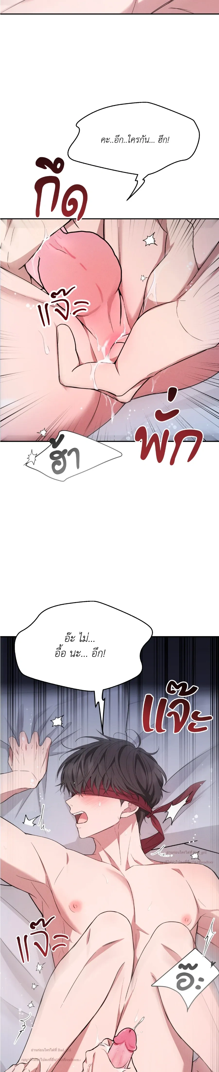 Hidden Love in the Night of Wishes หน้า 23