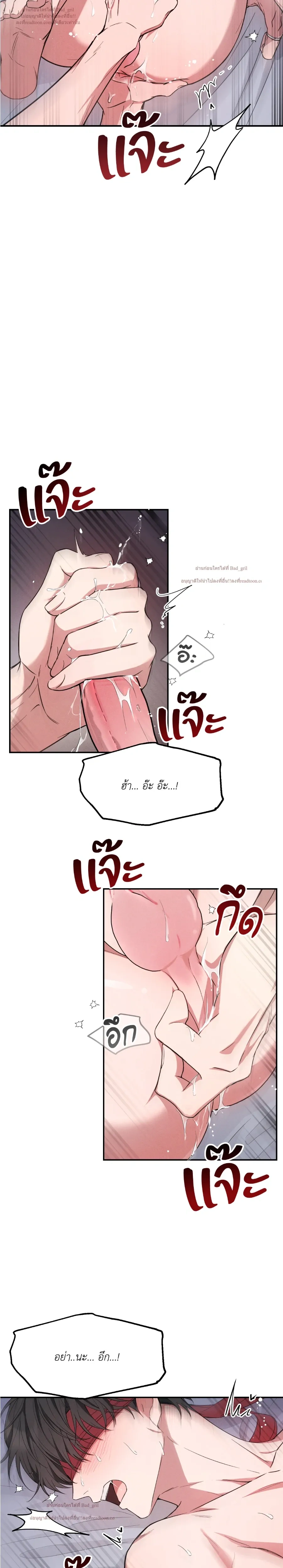 Hidden Love in the Night of Wishes หน้า 24