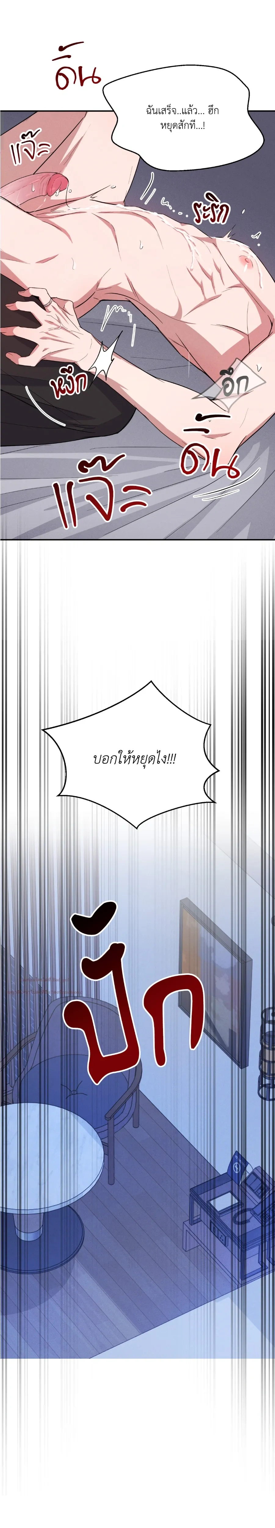 Hidden Love in the Night of Wishes หน้า 26