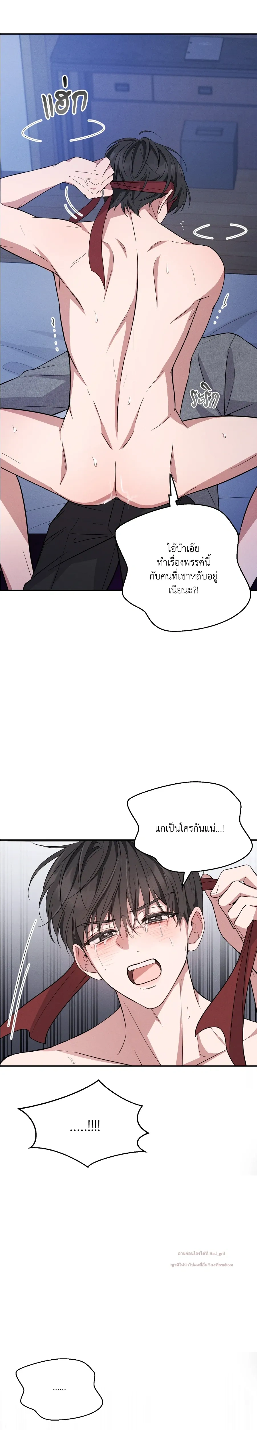 Hidden Love in the Night of Wishes หน้า 27