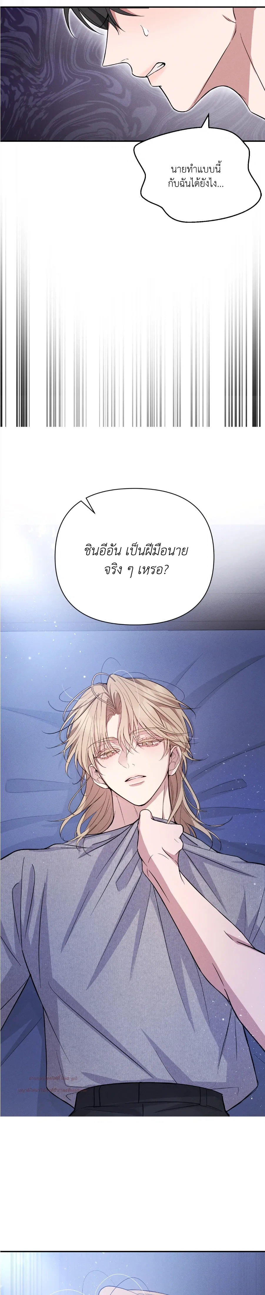 Hidden Love in the Night of Wishes หน้า 28