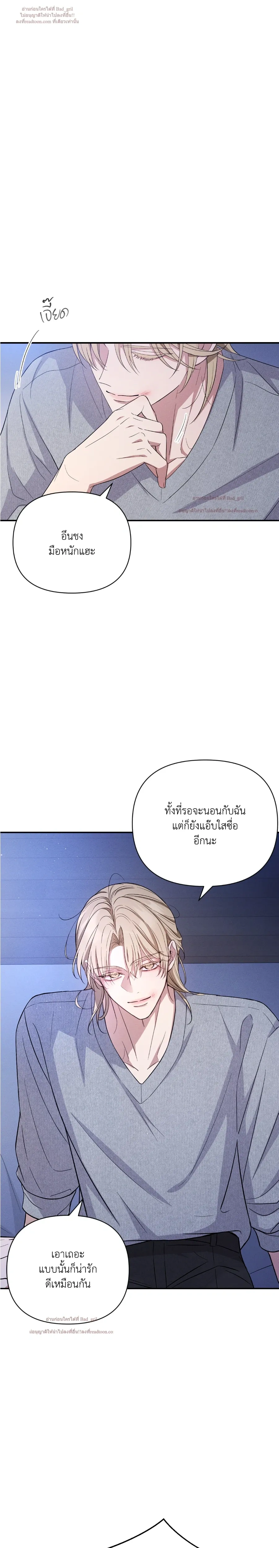 Hidden Love in the Night of Wishes หน้า 30