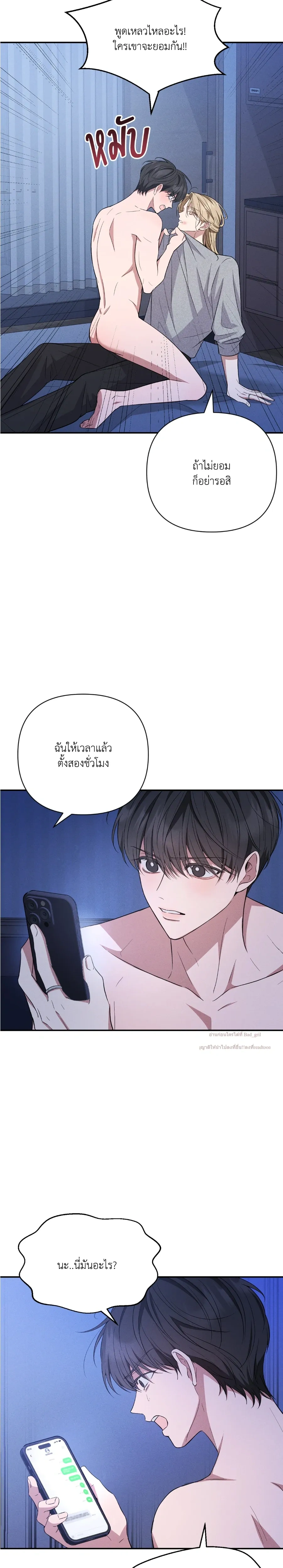 Hidden Love in the Night of Wishes หน้า 31