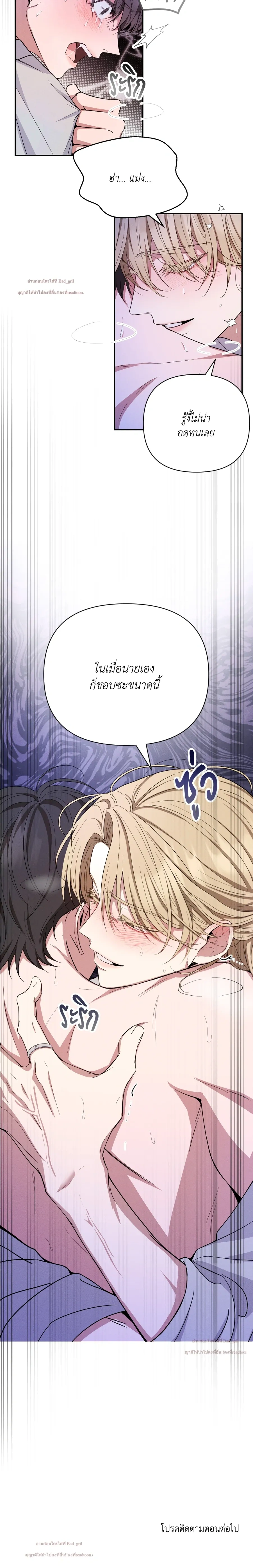 Hidden Love in the Night of Wishes หน้า 34